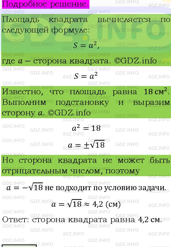 Фото подробного решения: Номер задания №337 из ГДЗ по Алгебре 8 класс: Макарычев Ю.Н.