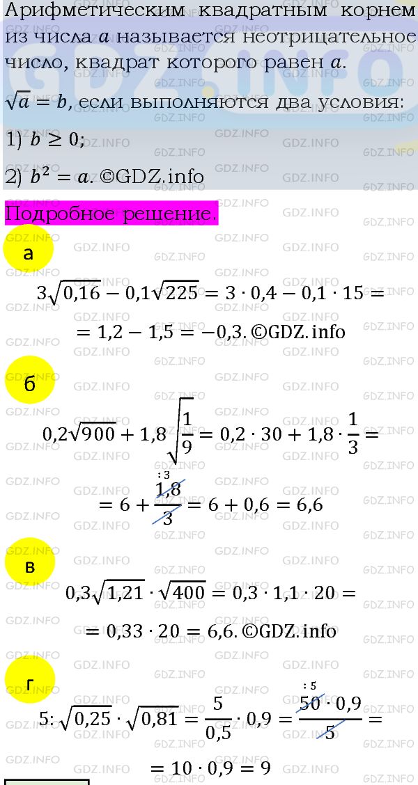 Фото подробного решения: Номер задания №342 из ГДЗ по Алгебре 8 класс: Макарычев Ю.Н.