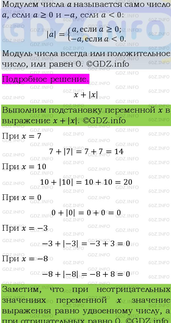 Фото подробного решения: Номер задания №343 из ГДЗ по Алгебре 8 класс: Макарычев Ю.Н.