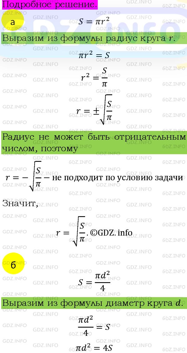 Фото подробного решения: Номер задания №345 из ГДЗ по Алгебре 8 класс: Макарычев Ю.Н.