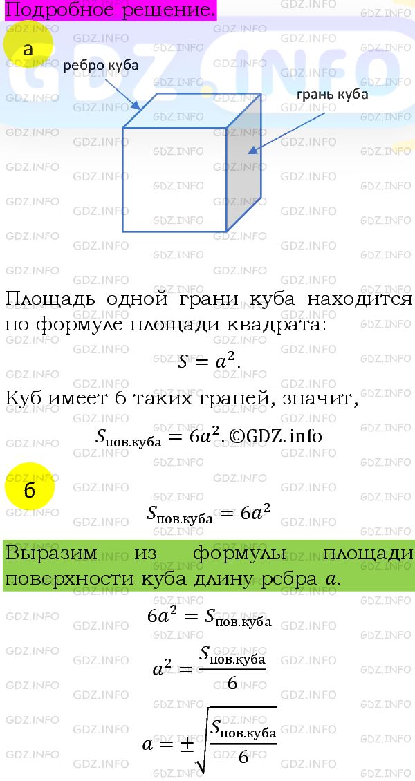 Фото подробного решения: Номер задания №346 из ГДЗ по Алгебре 8 класс: Макарычев Ю.Н.