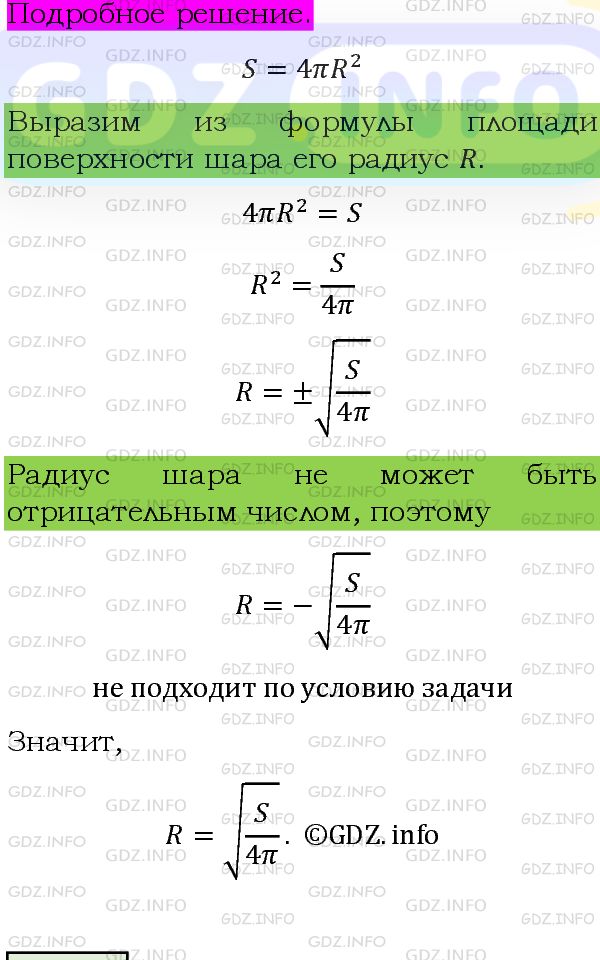 Фото подробного решения: Номер задания №347 из ГДЗ по Алгебре 8 класс: Макарычев Ю.Н.