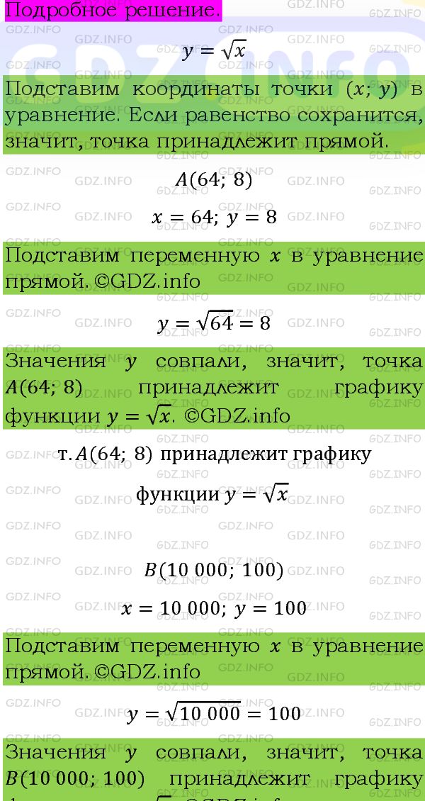 Фото подробного решения: Номер задания №350 из ГДЗ по Алгебре 8 класс: Макарычев Ю.Н.