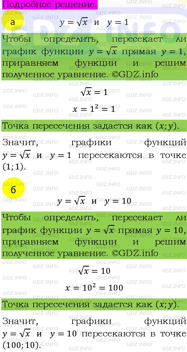 Фото подробного решения: Номер задания №351 из ГДЗ по Алгебре 8 класс: Макарычев Ю.Н.