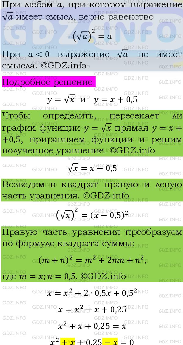 Фото подробного решения: Номер задания №352 из ГДЗ по Алгебре 8 класс: Макарычев Ю.Н.