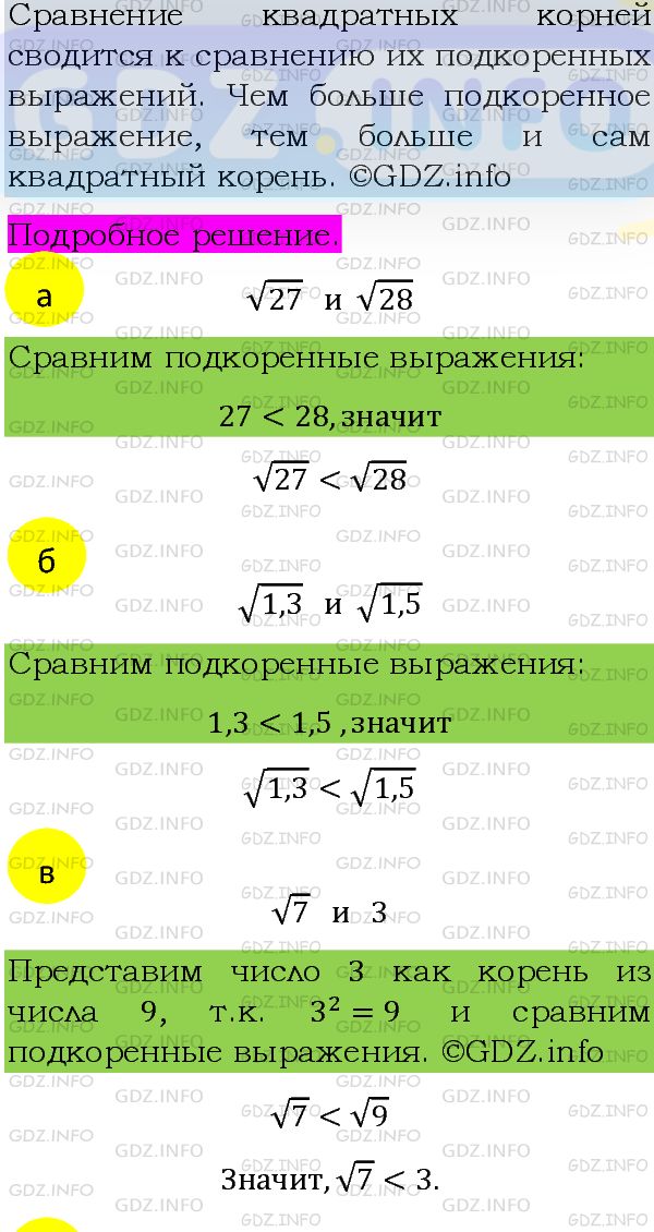 Фото подробного решения: Номер задания №357 из ГДЗ по Алгебре 8 класс: Макарычев Ю.Н.