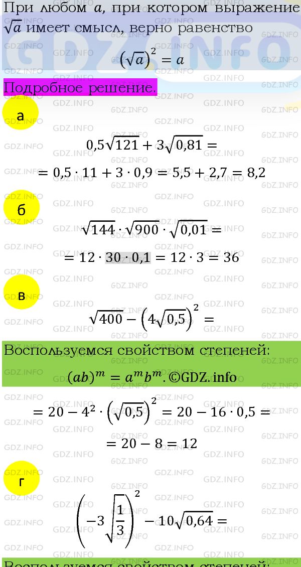Фото подробного решения: Номер задания №359 из ГДЗ по Алгебре 8 класс: Макарычев Ю.Н.