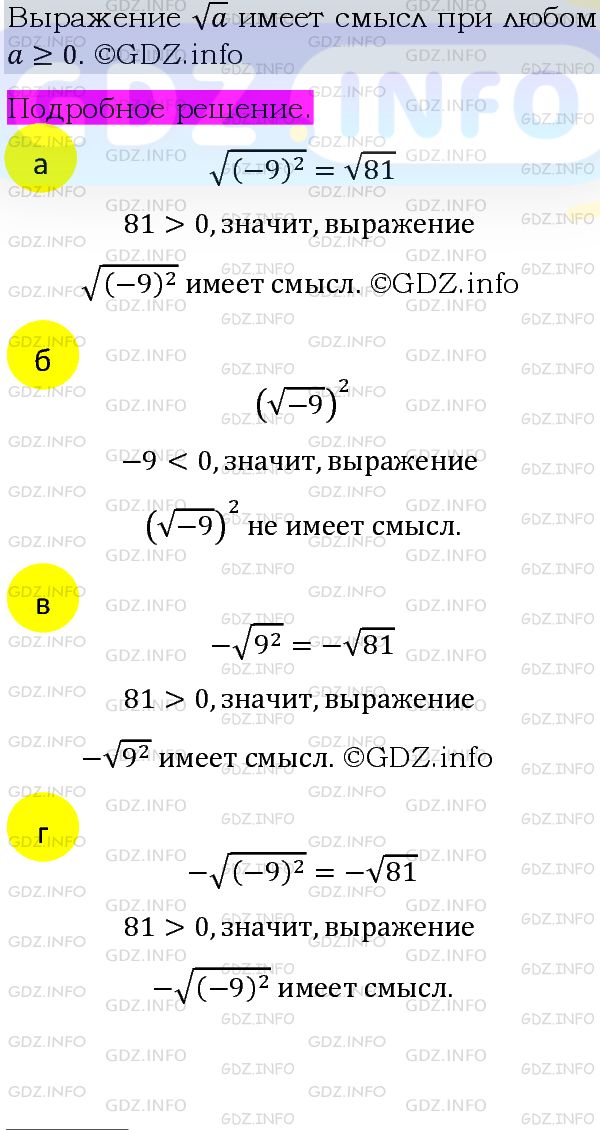 Фото подробного решения: Номер задания №360 из ГДЗ по Алгебре 8 класс: Макарычев Ю.Н.
