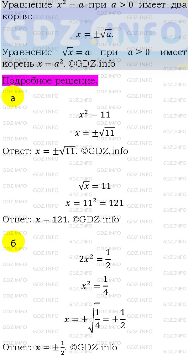 Фото подробного решения: Номер задания №361 из ГДЗ по Алгебре 8 класс: Макарычев Ю.Н.