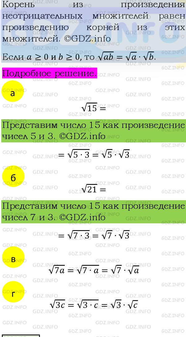 Фото подробного решения: Номер задания №371 из ГДЗ по Алгебре 8 класс: Макарычев Ю.Н.