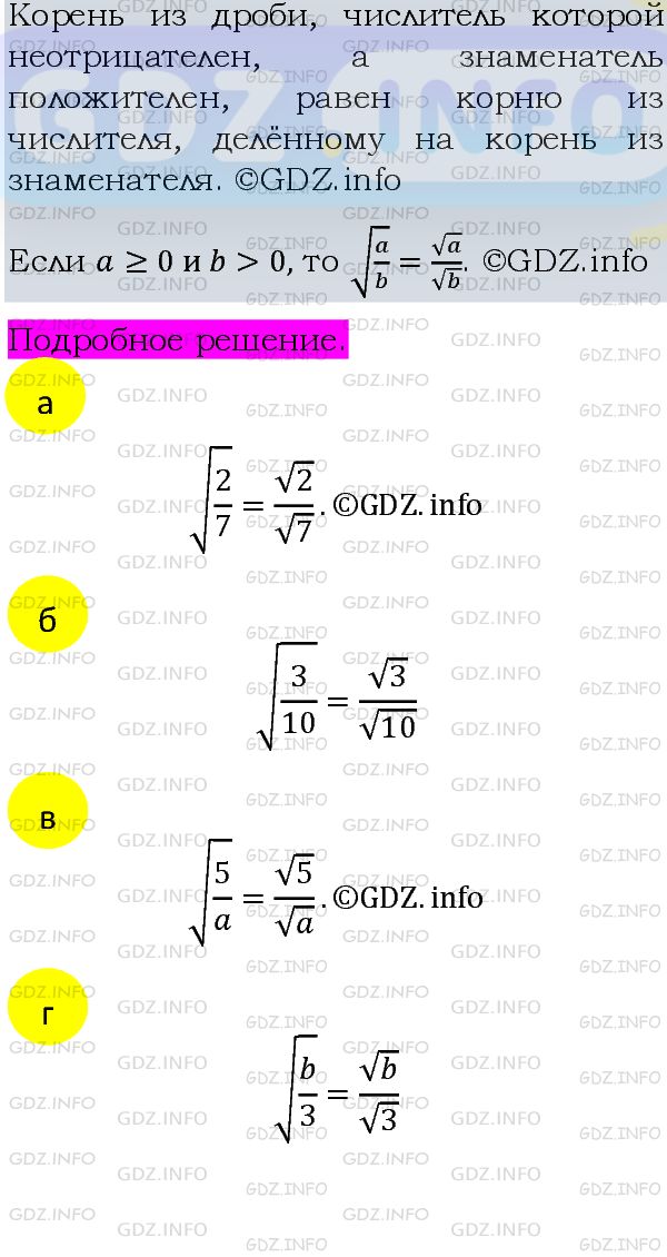 Фото подробного решения: Номер задания №372 из ГДЗ по Алгебре 8 класс: Макарычев Ю.Н.