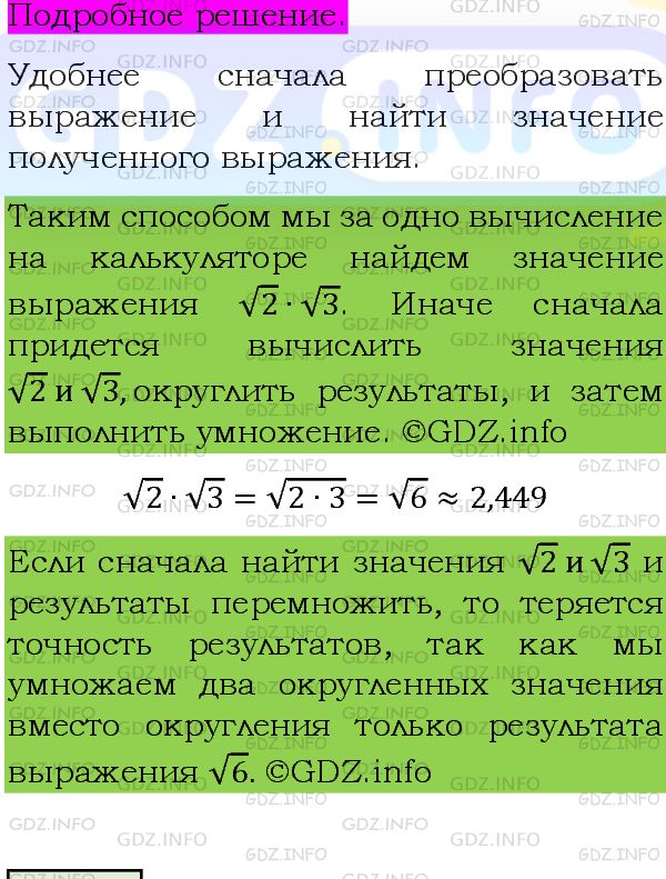 Фото подробного решения: Номер задания №381 из ГДЗ по Алгебре 8 класс: Макарычев Ю.Н.