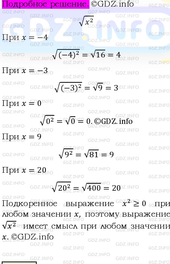 Фото подробного решения: Номер задания №382 из ГДЗ по Алгебре 8 класс: Макарычев Ю.Н.