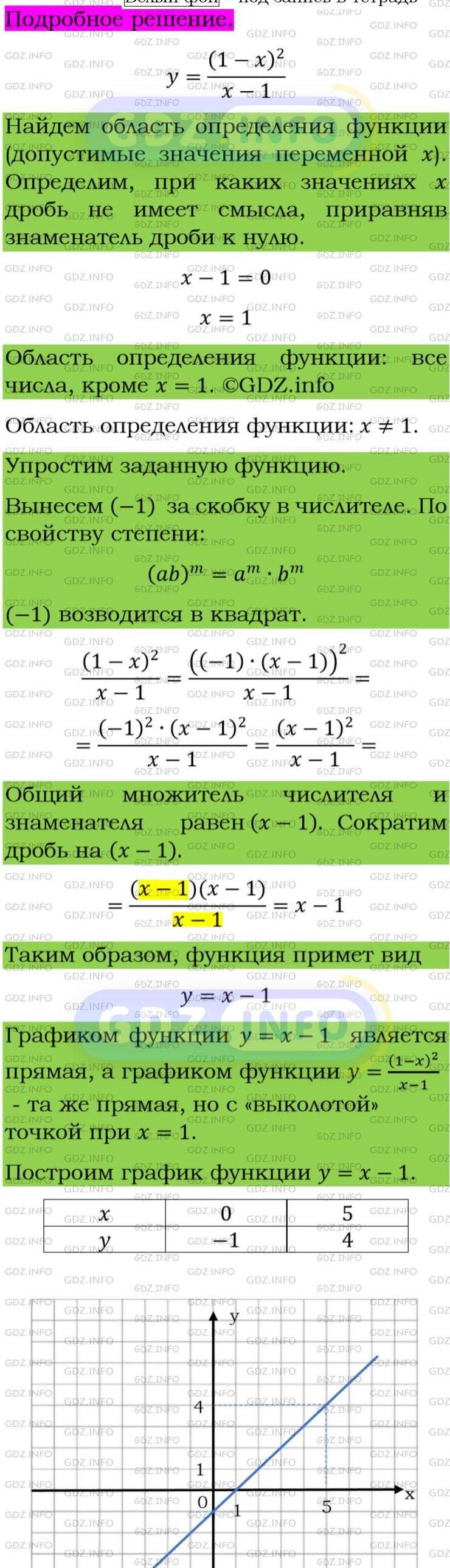 Фото подробного решения: Номер задания №41 из ГДЗ по Алгебре 8 класс: Макарычев Ю.Н.