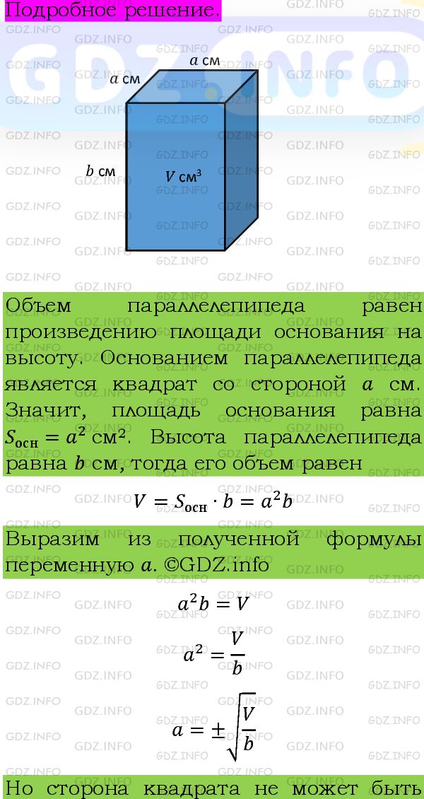 Фото подробного решения: Номер задания №384 из ГДЗ по Алгебре 8 класс: Макарычев Ю.Н.