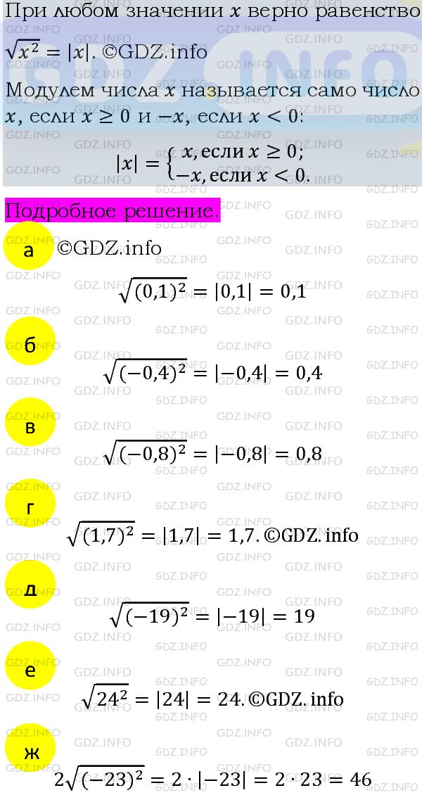 Фото подробного решения: Номер задания №386 из ГДЗ по Алгебре 8 класс: Макарычев Ю.Н.