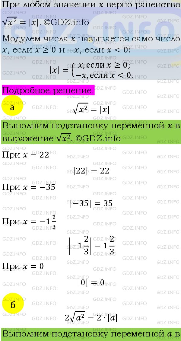 Фото подробного решения: Номер задания №387 из ГДЗ по Алгебре 8 класс: Макарычев Ю.Н.