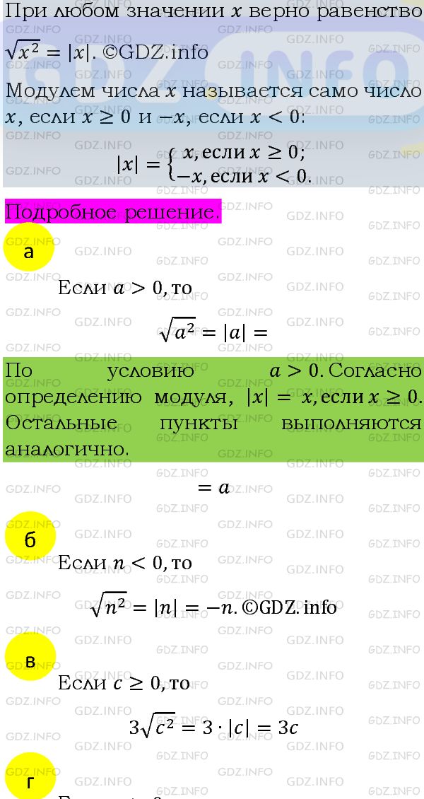 Фото подробного решения: Номер задания №389 из ГДЗ по Алгебре 8 класс: Макарычев Ю.Н.