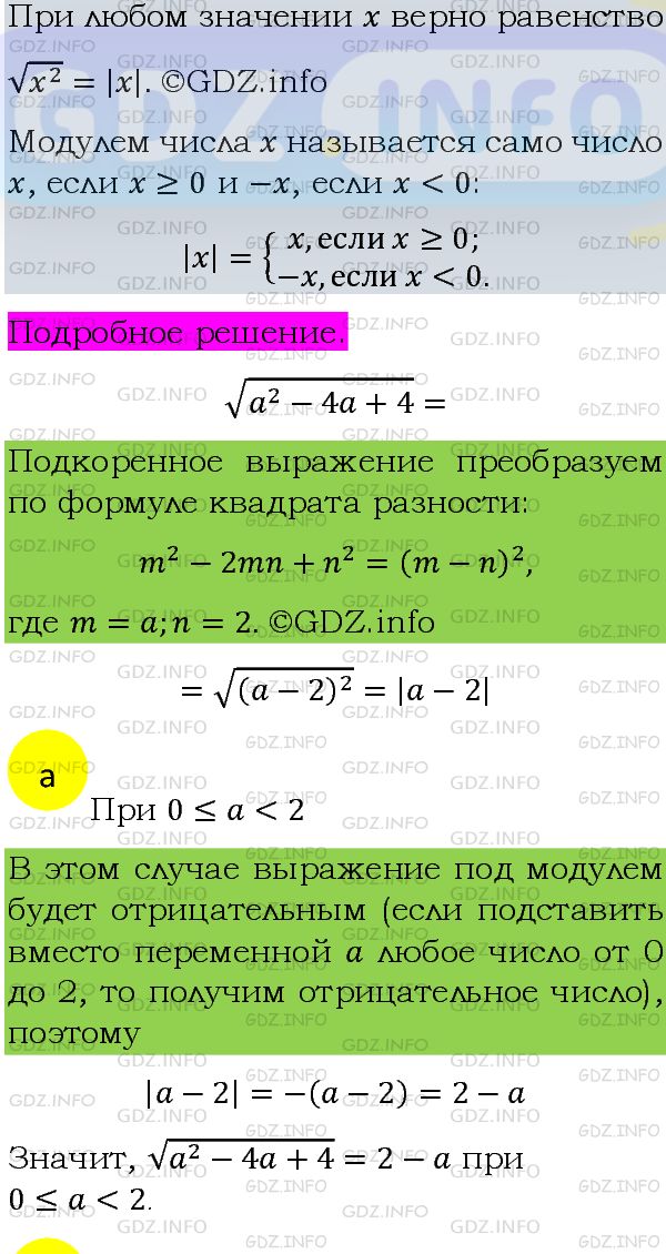 Фото подробного решения: Номер задания №390 из ГДЗ по Алгебре 8 класс: Макарычев Ю.Н.