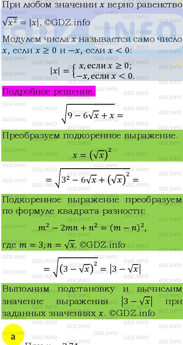 Фото подробного решения: Номер задания №391 из ГДЗ по Алгебре 8 класс: Макарычев Ю.Н.