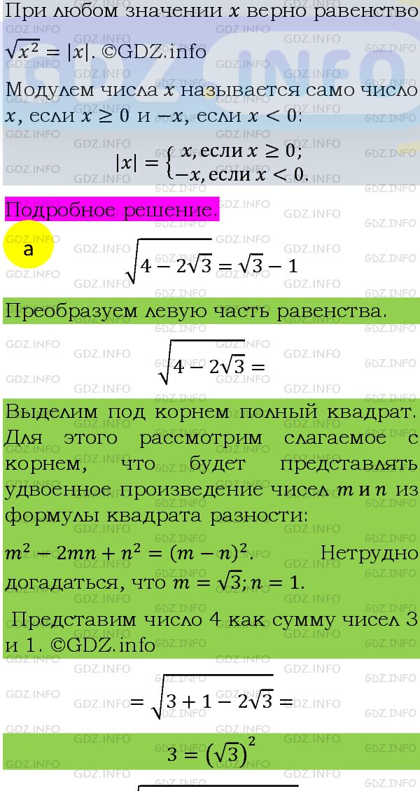 Фото подробного решения: Номер задания №392 из ГДЗ по Алгебре 8 класс: Макарычев Ю.Н.