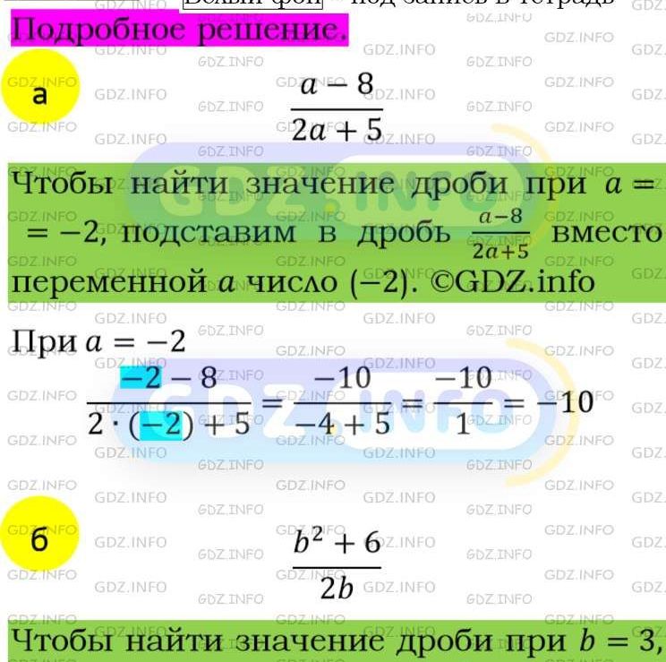 Фото подробного решения: Номер задания №4 из ГДЗ по Алгебре 8 класс: Макарычев Ю.Н.