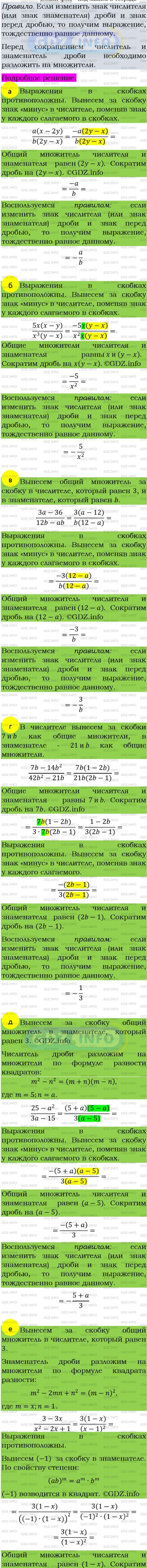 Фото подробного решения: Номер задания №42 из ГДЗ по Алгебре 8 класс: Макарычев Ю.Н.
