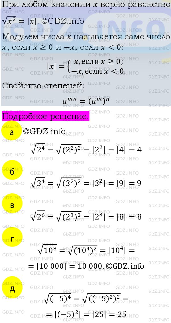 Фото подробного решения: Номер задания №394 из ГДЗ по Алгебре 8 класс: Макарычев Ю.Н.