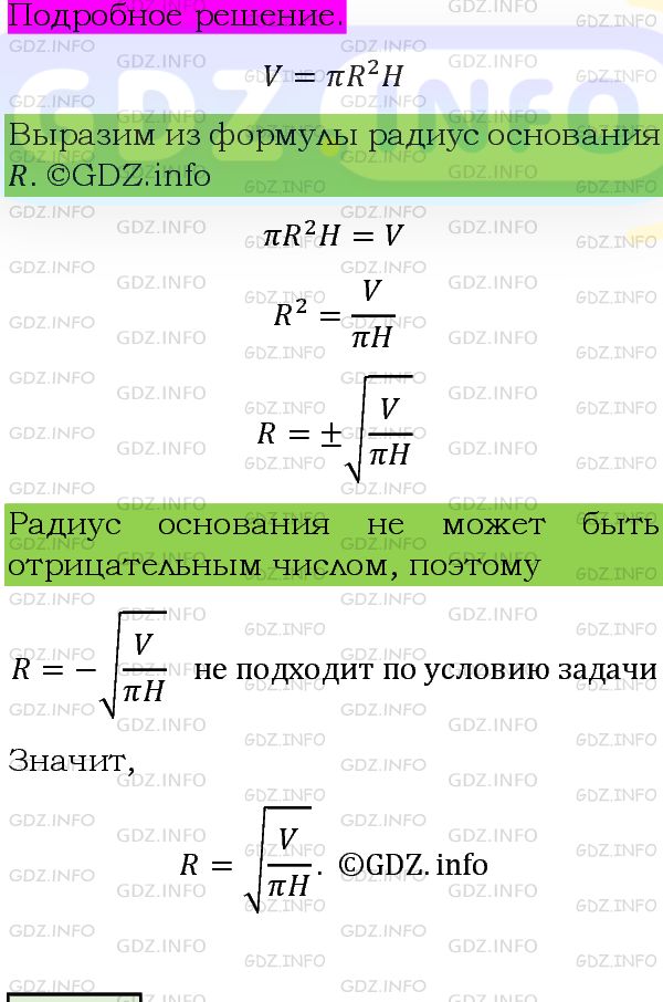 Фото подробного решения: Номер задания №399 из ГДЗ по Алгебре 8 класс: Макарычев Ю.Н.