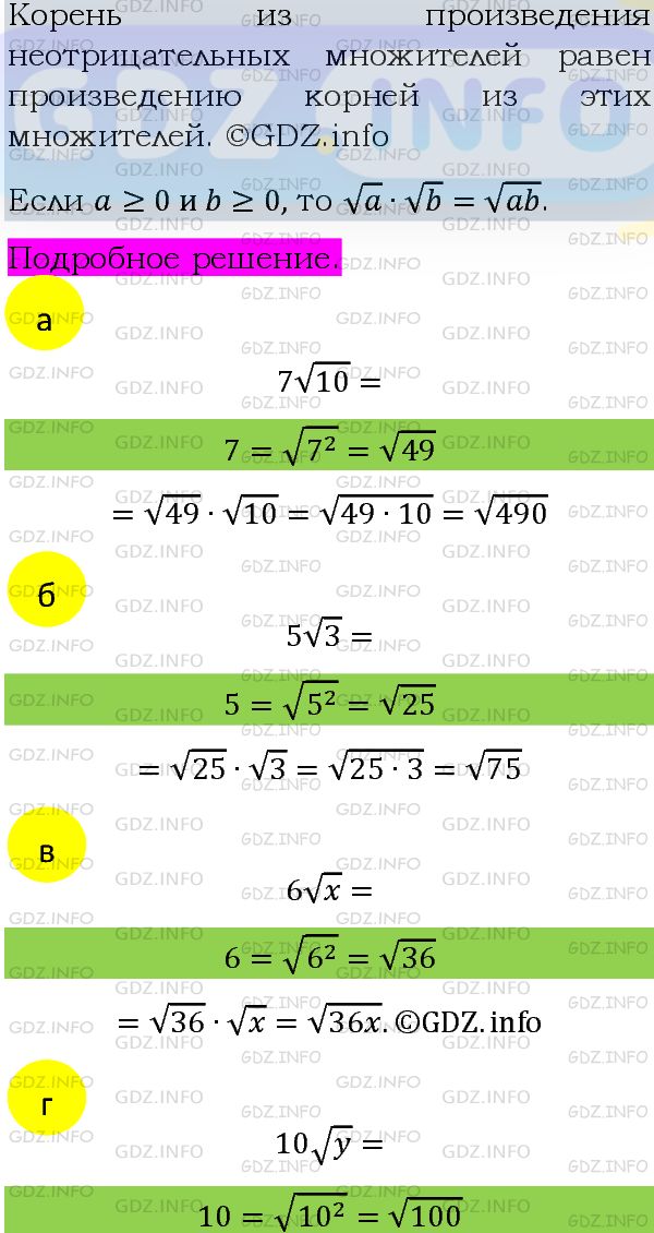 Номер задания №403 - ГДЗ по Алгебре 8 класс: Макарычев Ю.Н.