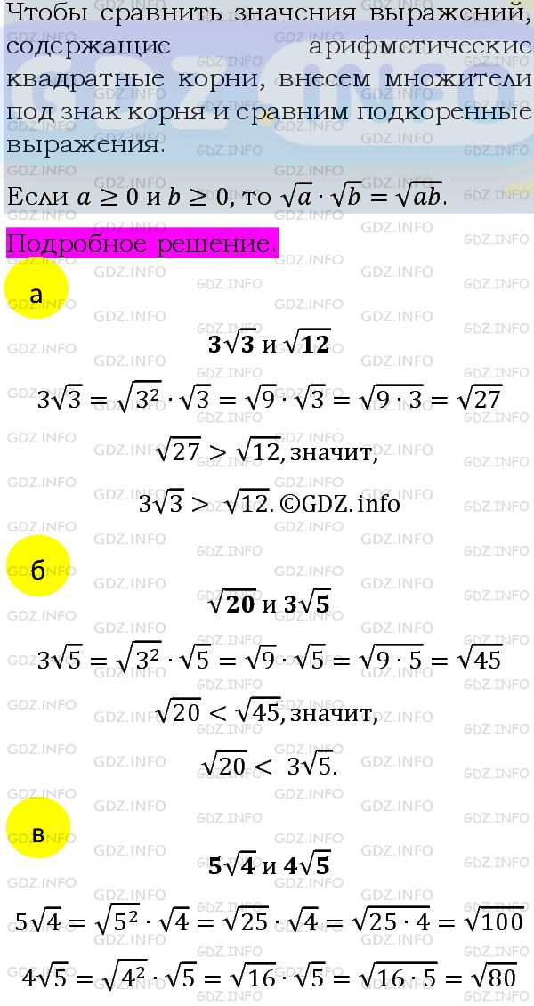 Фото подробного решения: Номер задания №407 из ГДЗ по Алгебре 8 класс: Макарычев Ю.Н.