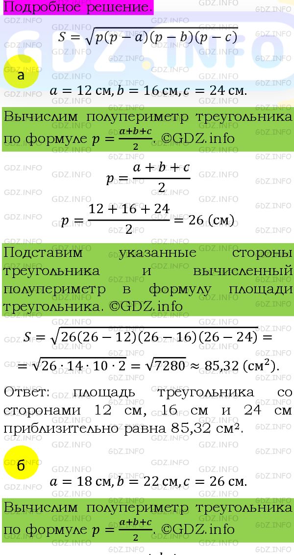 Фото подробного решения: Номер задания №411 из ГДЗ по Алгебре 8 класс: Макарычев Ю.Н.