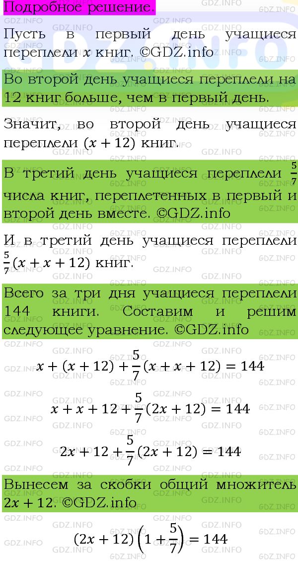 Фото подробного решения: Номер задания №412 из ГДЗ по Алгебре 8 класс: Макарычев Ю.Н.
