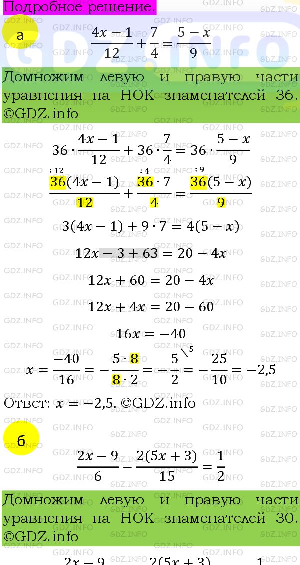 Фото подробного решения: Номер задания №413 из ГДЗ по Алгебре 8 класс: Макарычев Ю.Н.