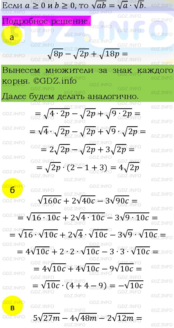 Фото подробного решения: Номер задания №415 из ГДЗ по Алгебре 8 класс: Макарычев Ю.Н.