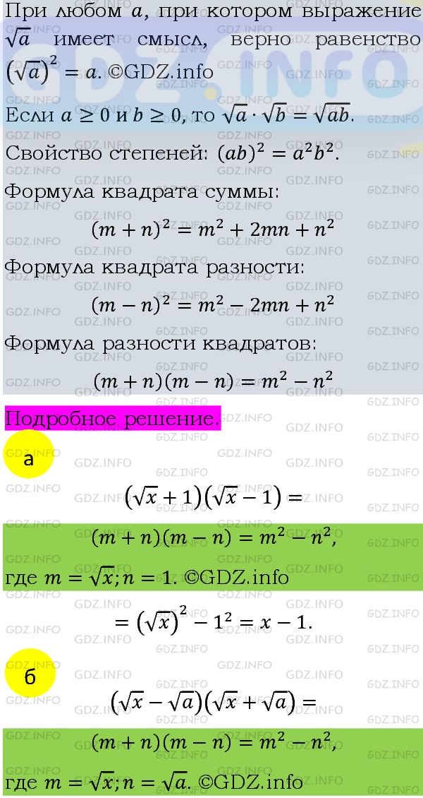 Фото подробного решения: Номер задания №419 из ГДЗ по Алгебре 8 класс: Макарычев Ю.Н.