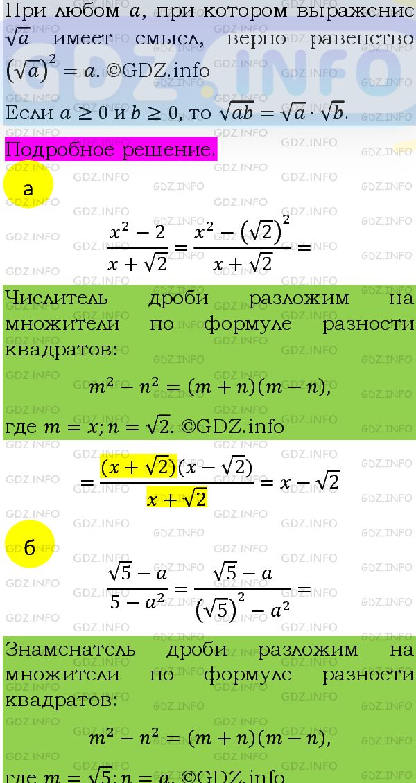Фото подробного решения: Номер задания №423 из ГДЗ по Алгебре 8 класс: Макарычев Ю.Н.