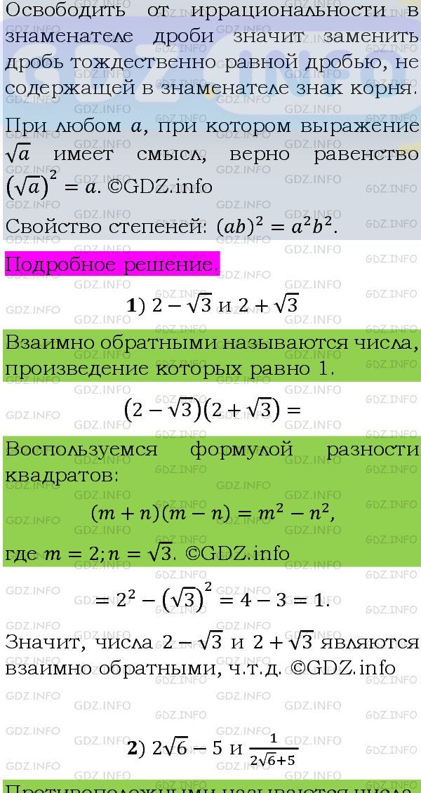 Фото подробного решения: Номер задания №431 из ГДЗ по Алгебре 8 класс: Макарычев Ю.Н.