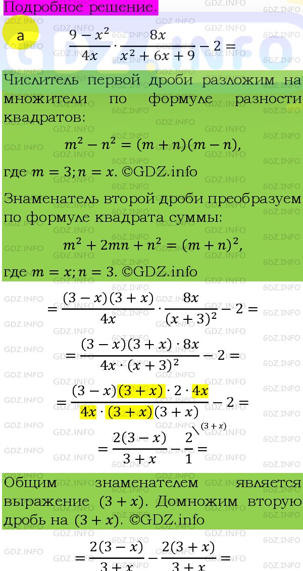 Фото подробного решения: Номер задания №433 из ГДЗ по Алгебре 8 класс: Макарычев Ю.Н.