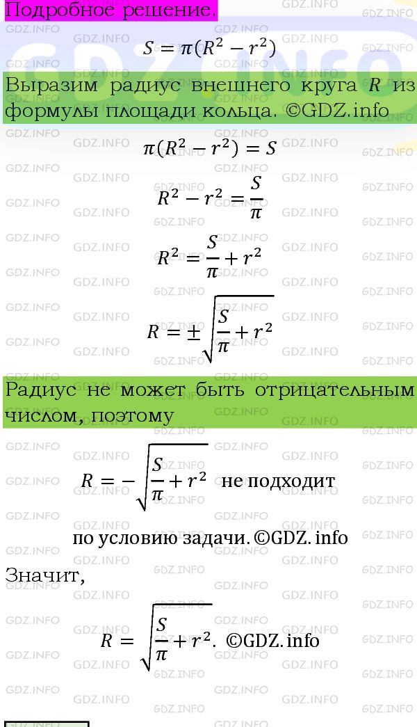 Фото подробного решения: Номер задания №435 из ГДЗ по Алгебре 8 класс: Макарычев Ю.Н.