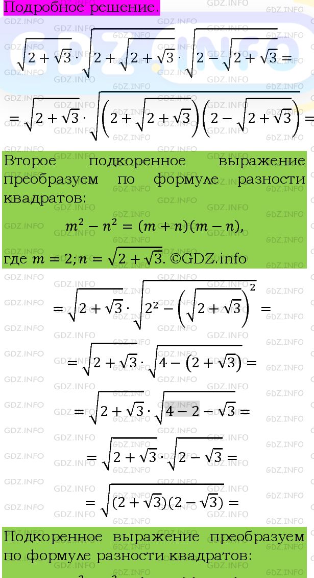 Фото подробного решения: Номер задания №443 из ГДЗ по Алгебре 8 класс: Макарычев Ю.Н.