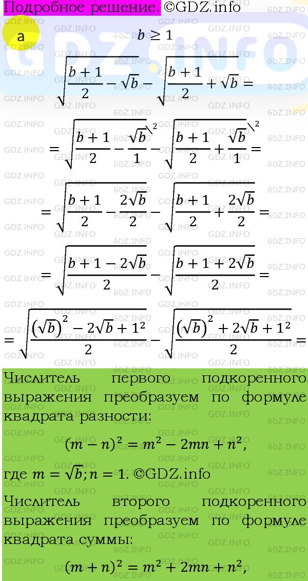 Фото подробного решения: Номер задания №445 из ГДЗ по Алгебре 8 класс: Макарычев Ю.Н.