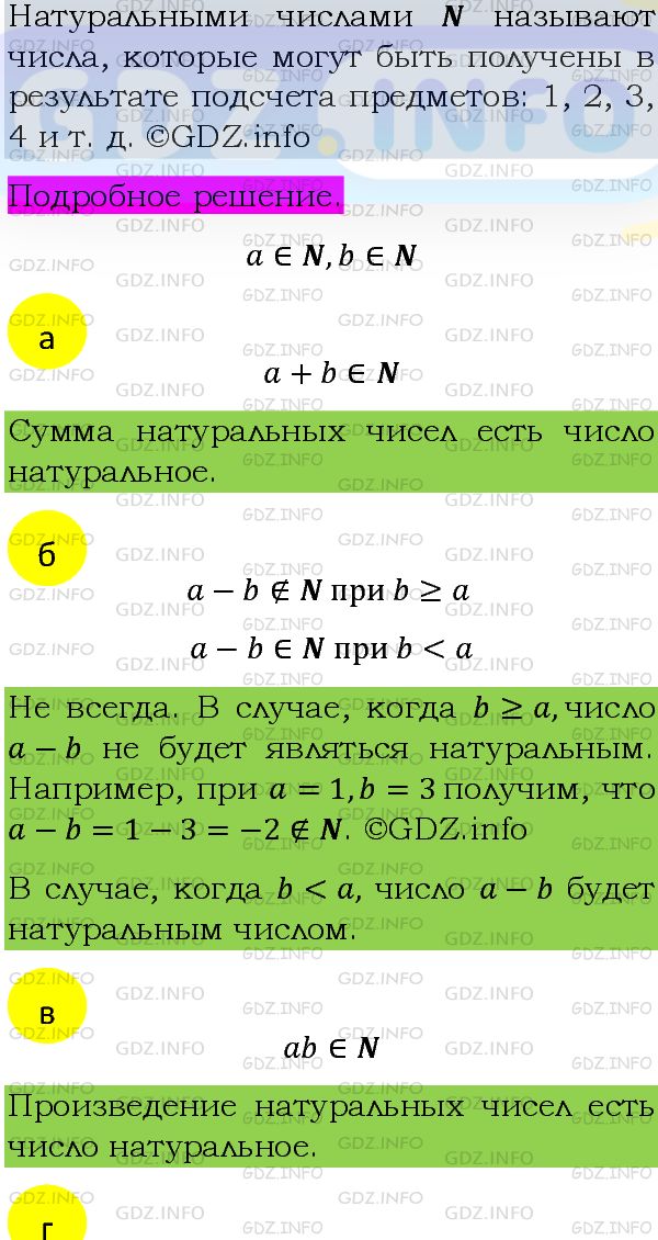 Фото подробного решения: Номер задания №447 из ГДЗ по Алгебре 8 класс: Макарычев Ю.Н.