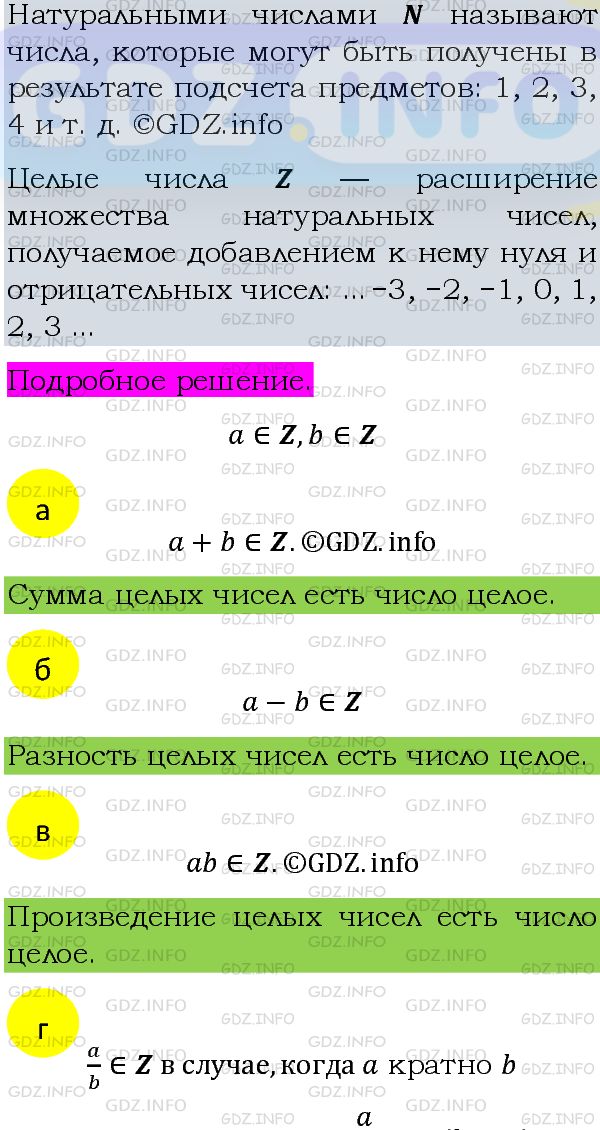 Фото подробного решения: Номер задания №448 из ГДЗ по Алгебре 8 класс: Макарычев Ю.Н.
