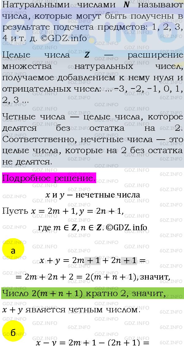 Фото подробного решения: Номер задания №451 из ГДЗ по Алгебре 8 класс: Макарычев Ю.Н.