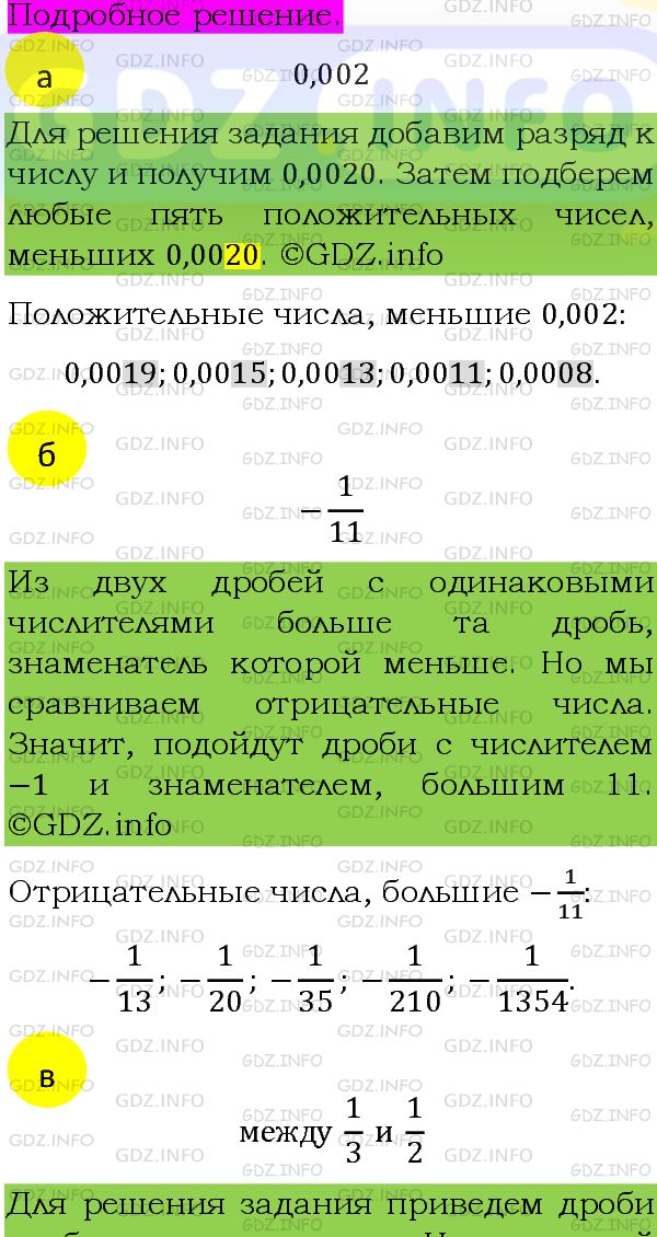 Фото подробного решения: Номер задания №452 из ГДЗ по Алгебре 8 класс: Макарычев Ю.Н.