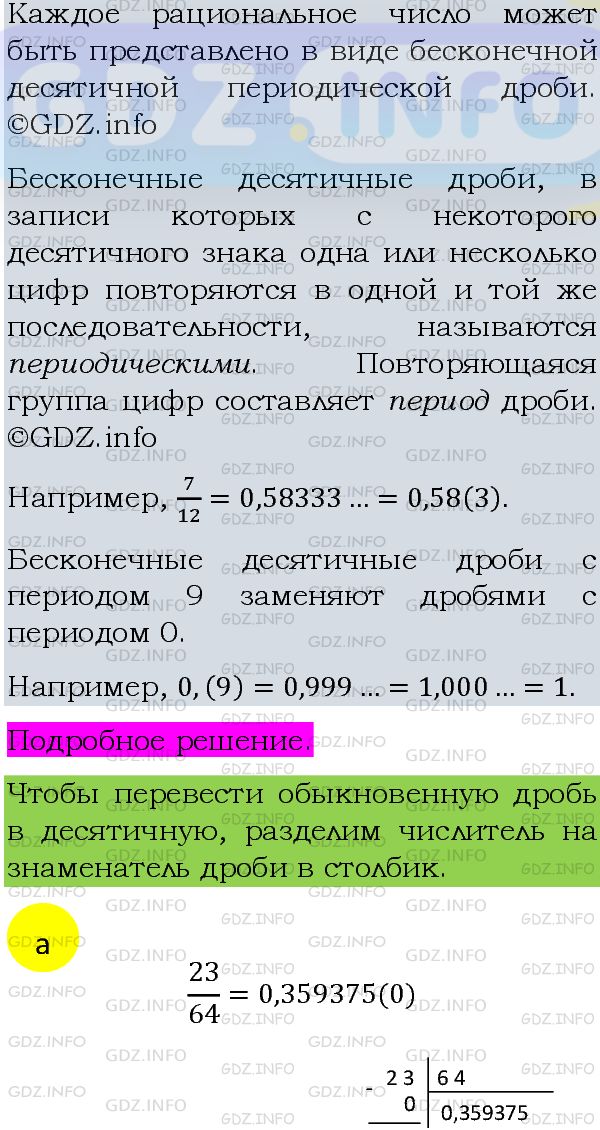 Фото подробного решения: Номер задания №453 из ГДЗ по Алгебре 8 класс: Макарычев Ю.Н.