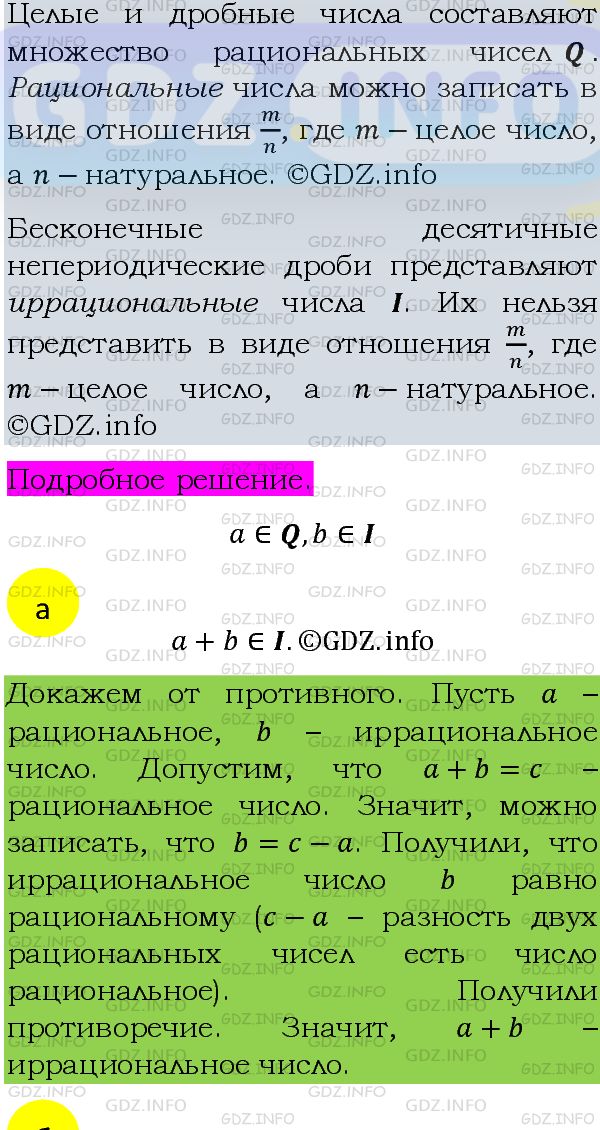 Фото подробного решения: Номер задания №455 из ГДЗ по Алгебре 8 класс: Макарычев Ю.Н.