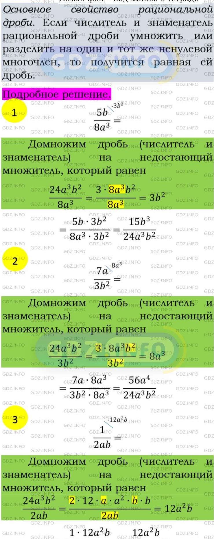Фото подробного решения: Номер задания №49 из ГДЗ по Алгебре 8 класс: Макарычев Ю.Н.