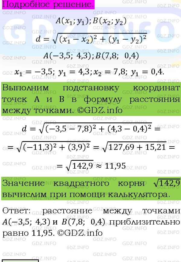 Фото подробного решения: Номер задания №466 из ГДЗ по Алгебре 8 класс: Макарычев Ю.Н.